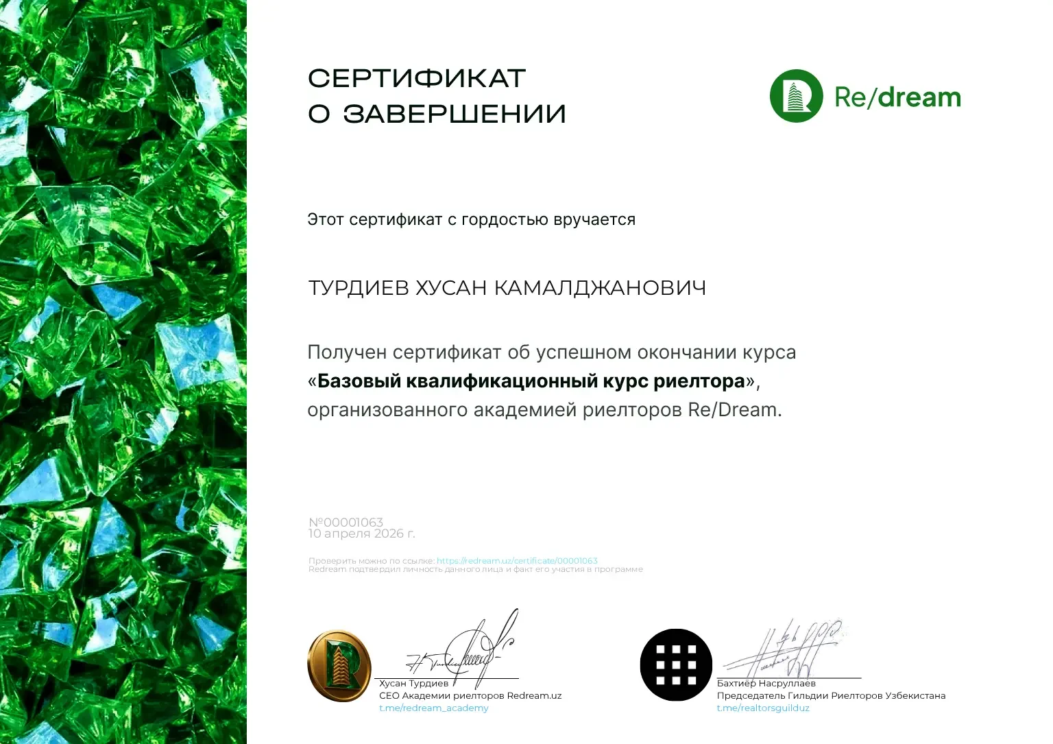 Sample certificate